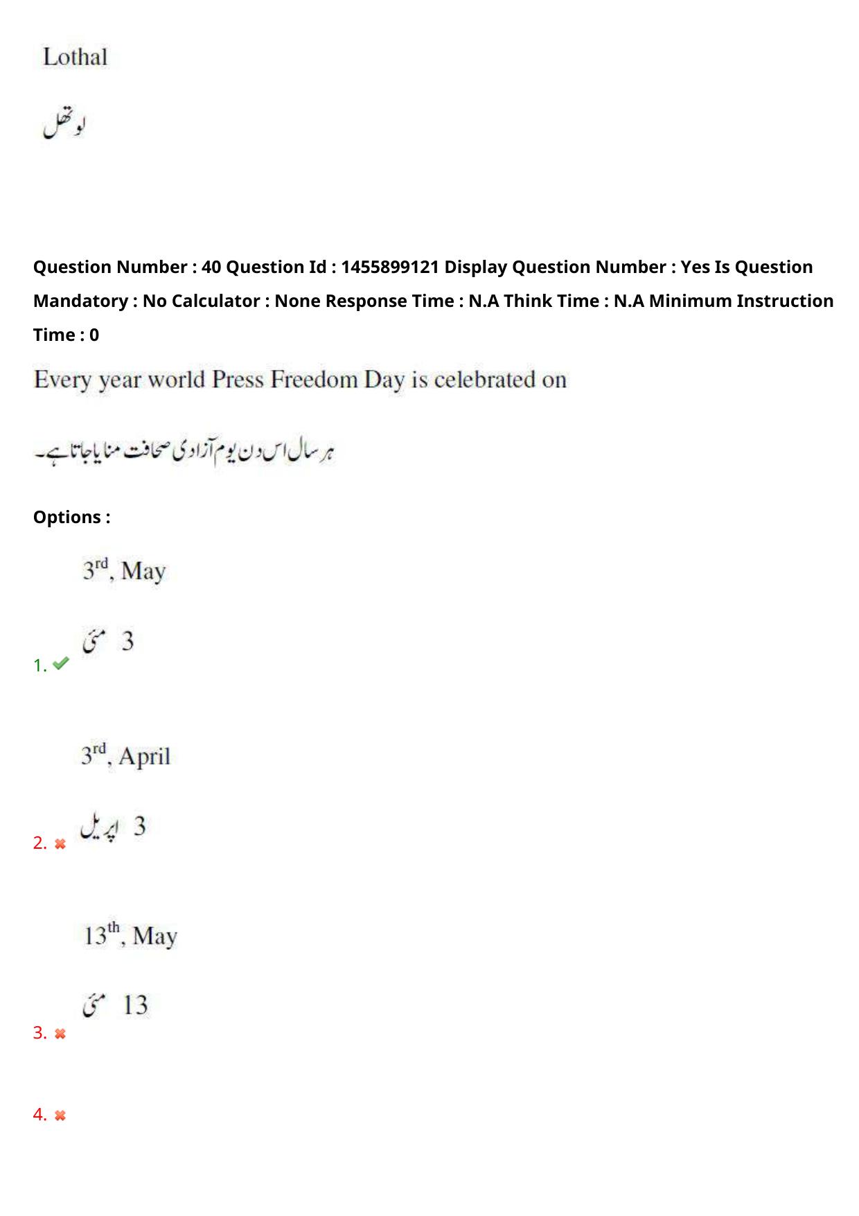 AP EDCET 2023 English Urdu Question Paper - Page 34