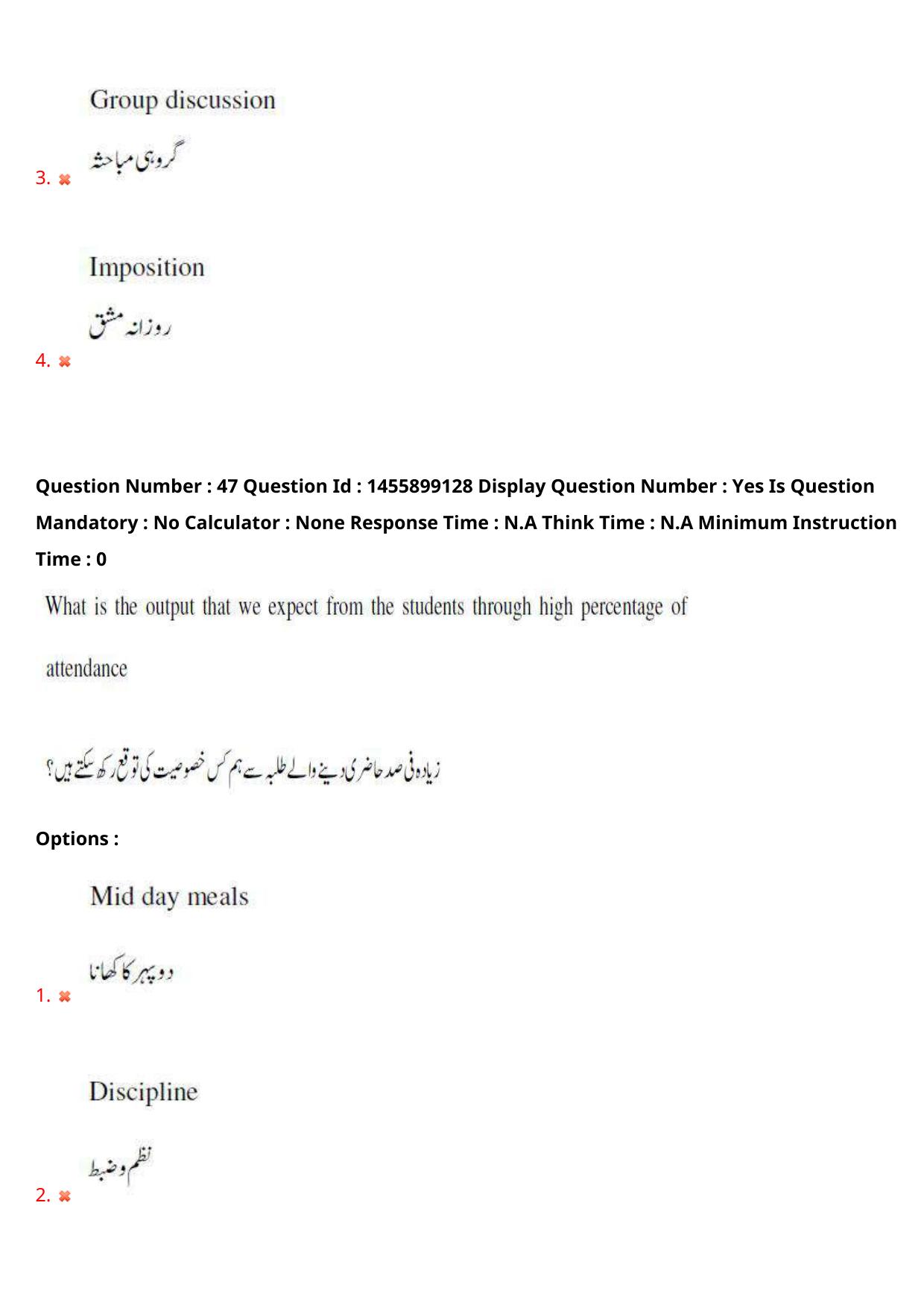 AP EDCET 2023 English Urdu Question Paper - Page 41