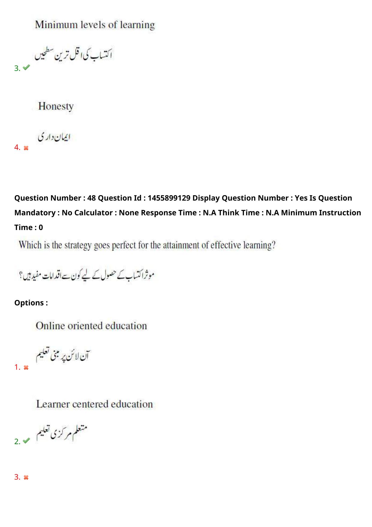 AP EDCET 2023 English Urdu Question Paper - Page 42