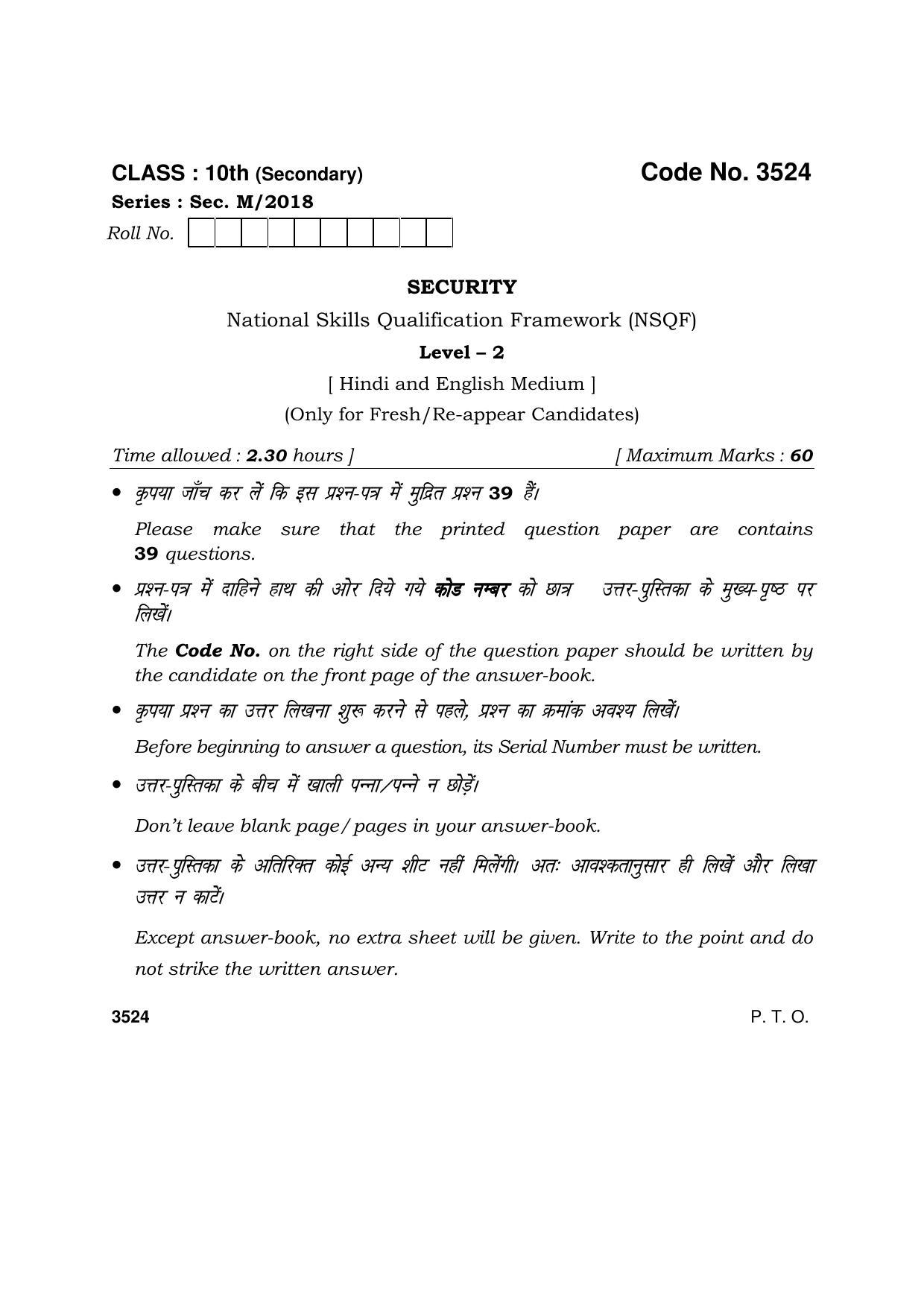 Haryana Board HBSE Class 10 Security 2018 Question Paper - Page 1