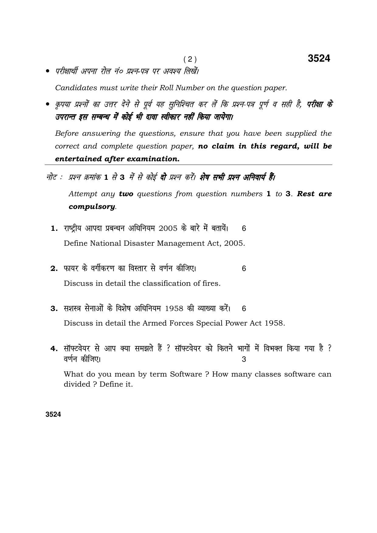 Haryana Board HBSE Class 10 Security 2018 Question Paper - Page 2