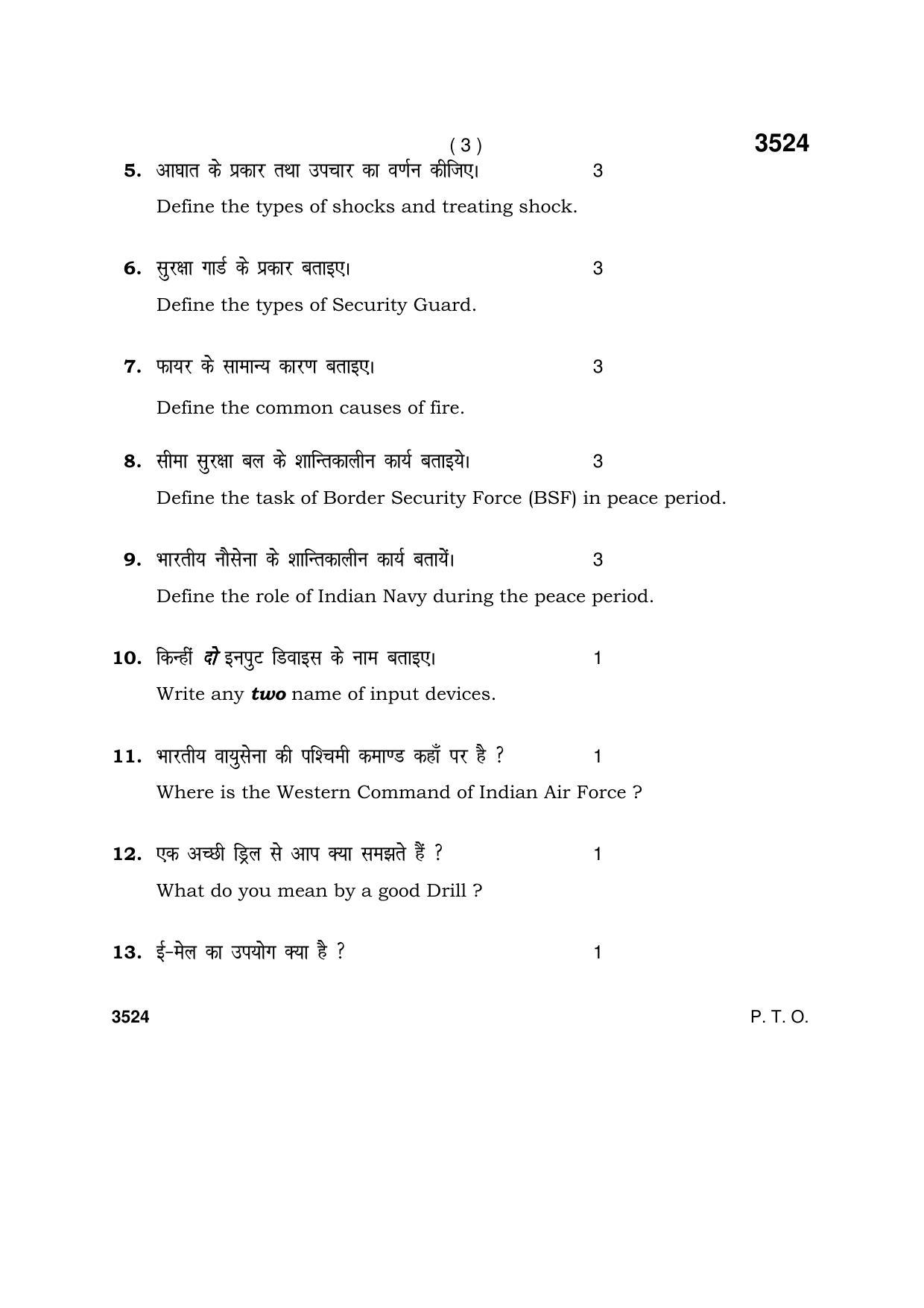 Haryana Board HBSE Class 10 Security 2018 Question Paper - Page 3