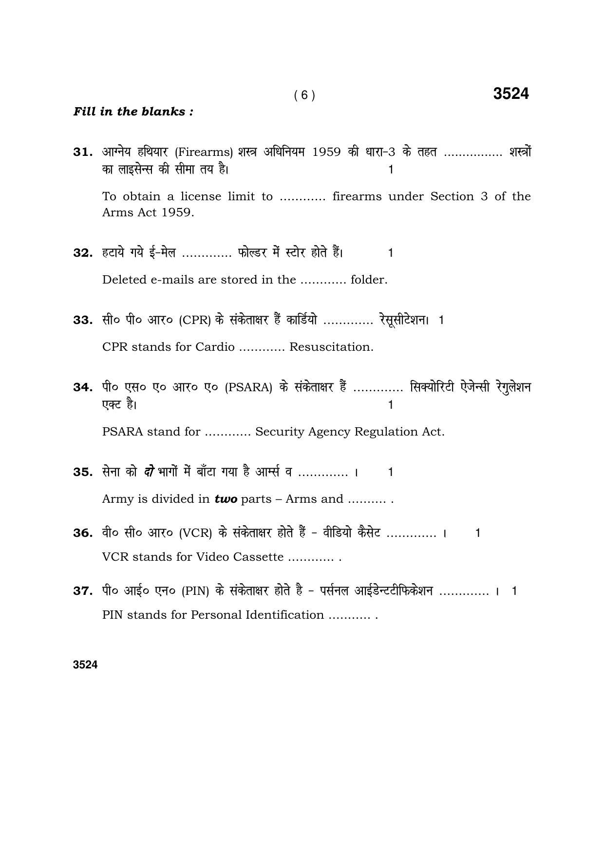 Haryana Board HBSE Class 10 Security 2018 Question Paper - Page 6
