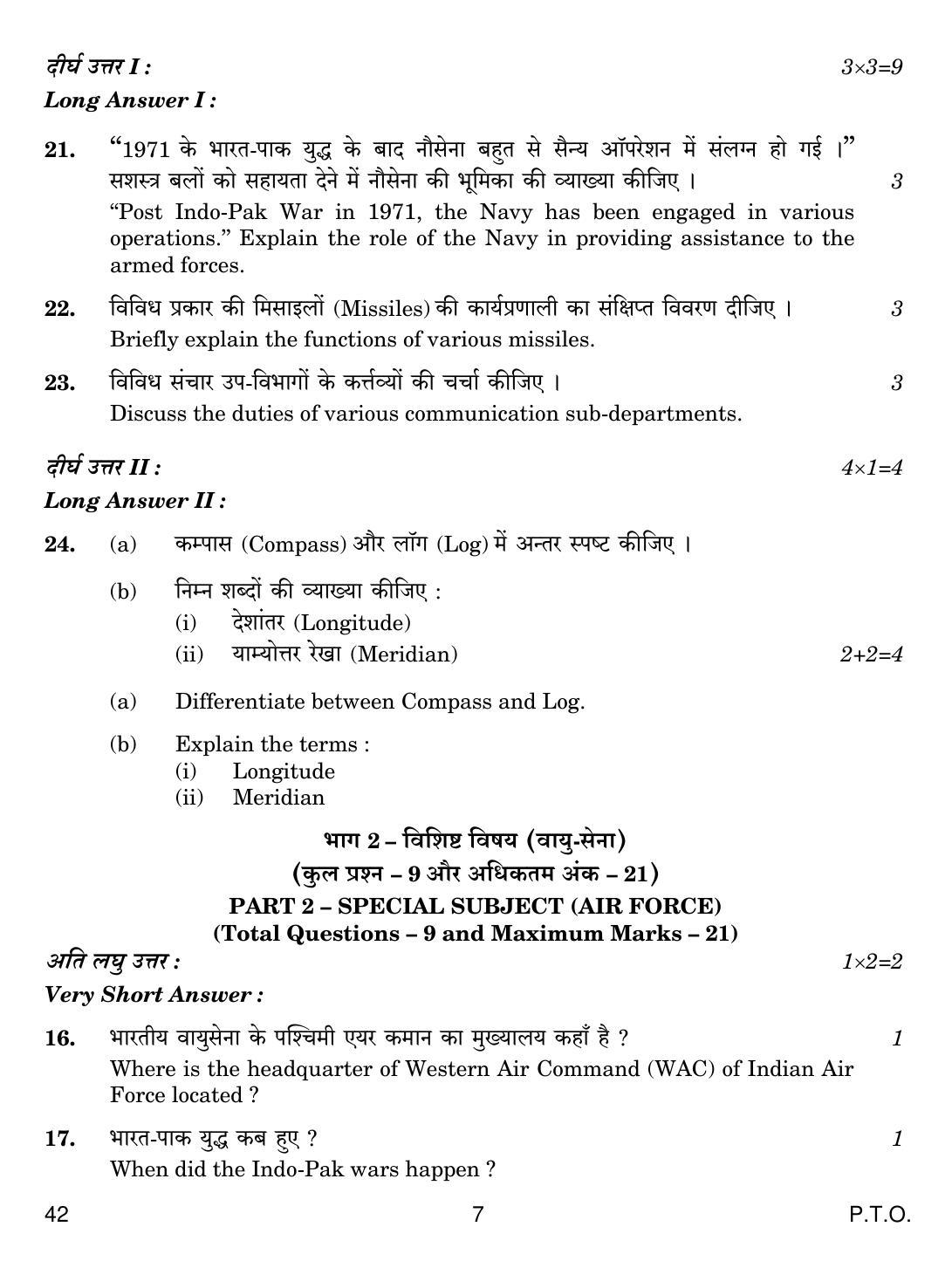 CBSE Class 12 42 National Cadet Corps (NCC) 2019 Question Paper - Page 7