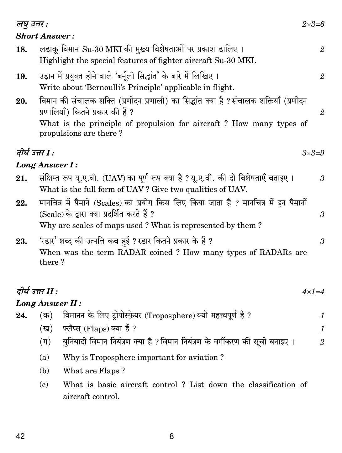 CBSE Class 12 42 National Cadet Corps (NCC) 2019 Question Paper - Page 8