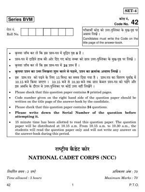 CBSE Class 12 42 National Cadet Corps (NCC) 2019 Question Paper