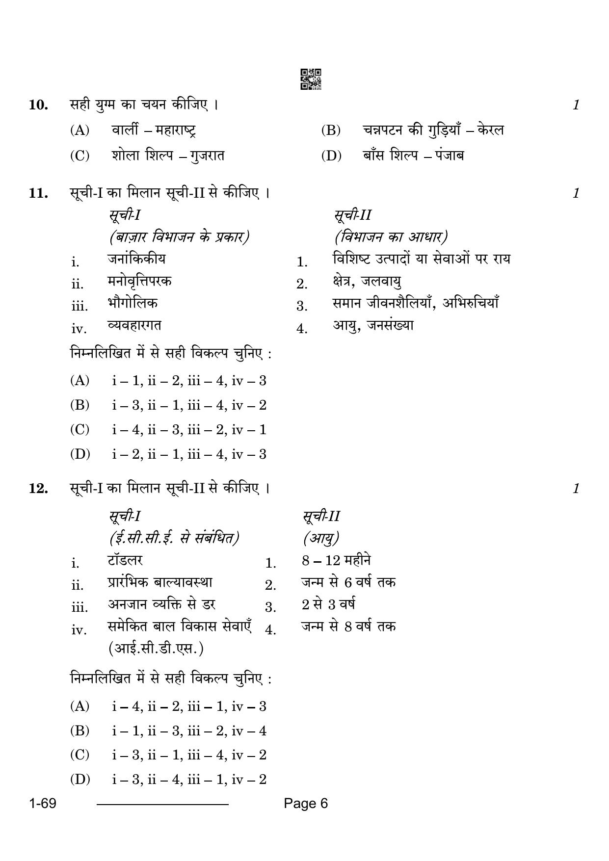 CBSE Class 12 Home Science 2024 Question Paper - Page 6