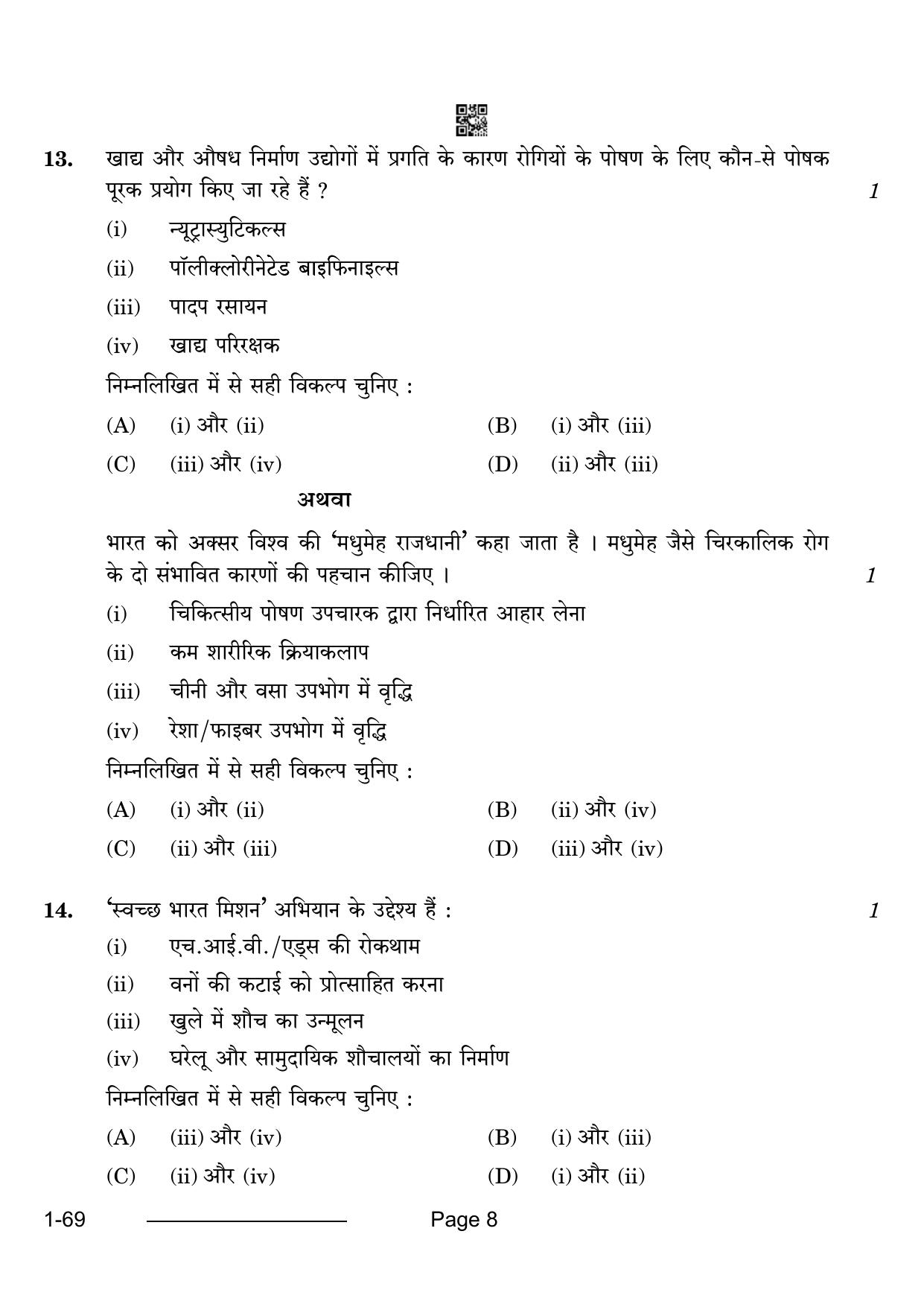CBSE Class 12 Home Science 2024 Question Paper - Page 8