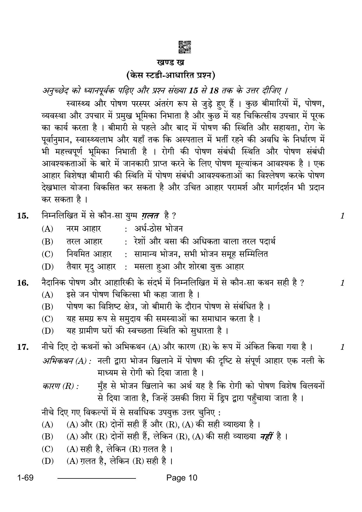 CBSE Class 12 Home Science 2024 Question Paper - Page 10