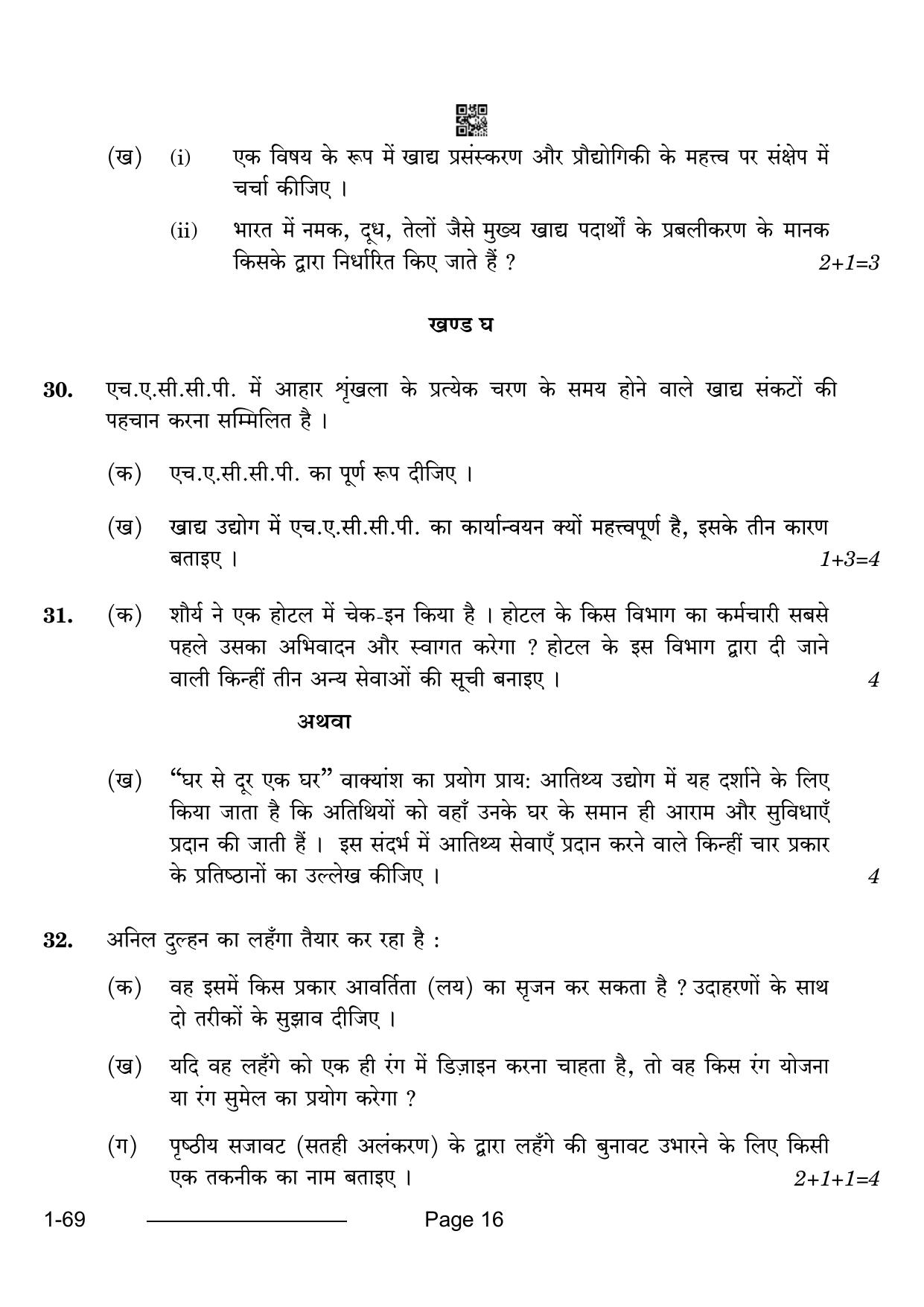 CBSE Class 12 Home Science 2024 Question Paper - Page 16