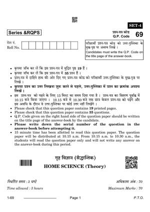 CBSE Class 12 Home Science 2024 Question Paper