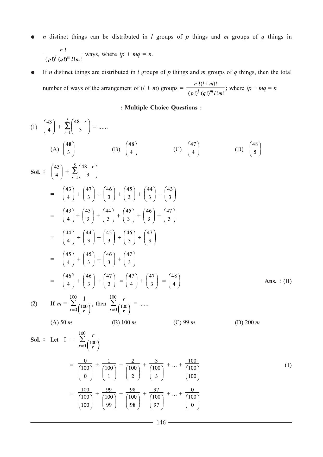GSEB HSC Maths 1 Question Paper - Chapter 5 - Page 4