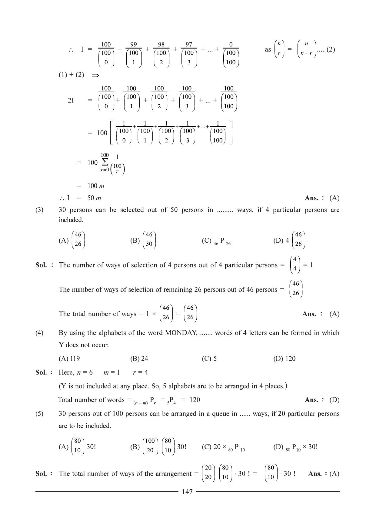 GSEB HSC Maths 1 Question Paper - Chapter 5 - Page 5