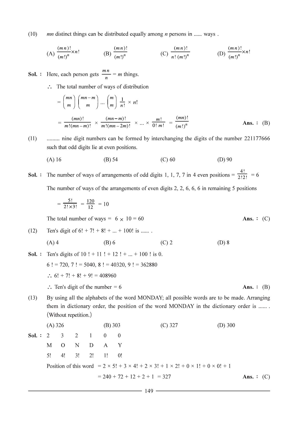 GSEB HSC Maths 1 Question Paper - Chapter 5 - Page 7