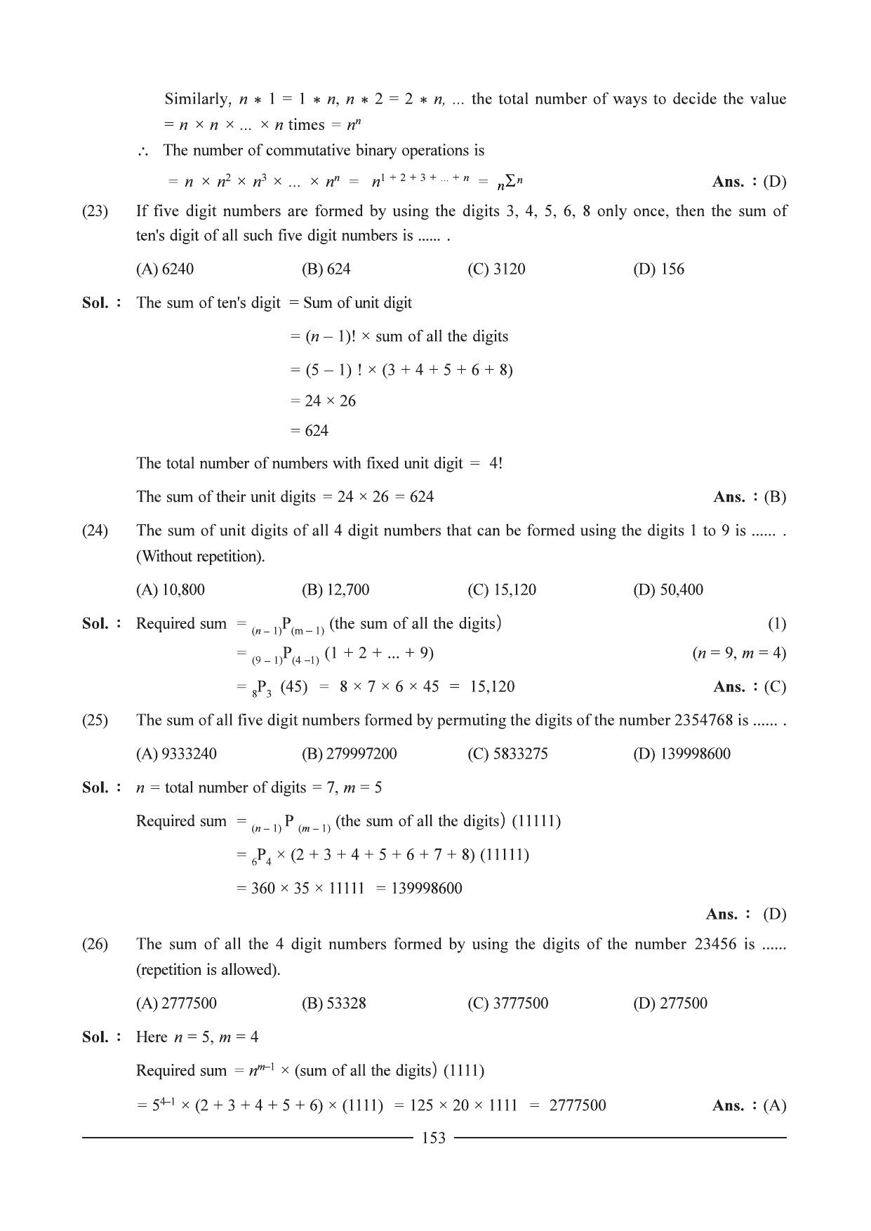 GSEB HSC Maths 1 Question Paper - Chapter 5 - Page 11