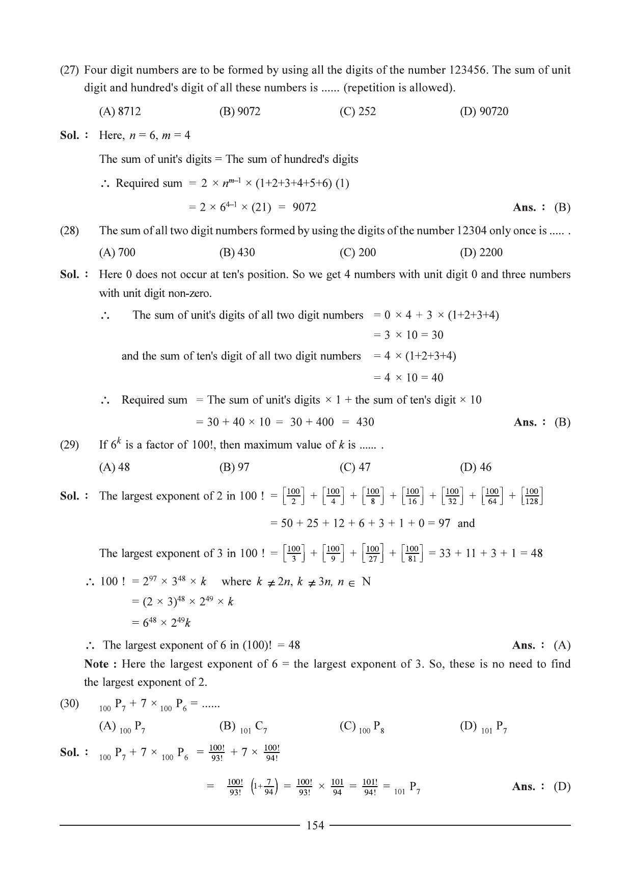 GSEB HSC Maths 1 Question Paper - Chapter 5 - Page 12