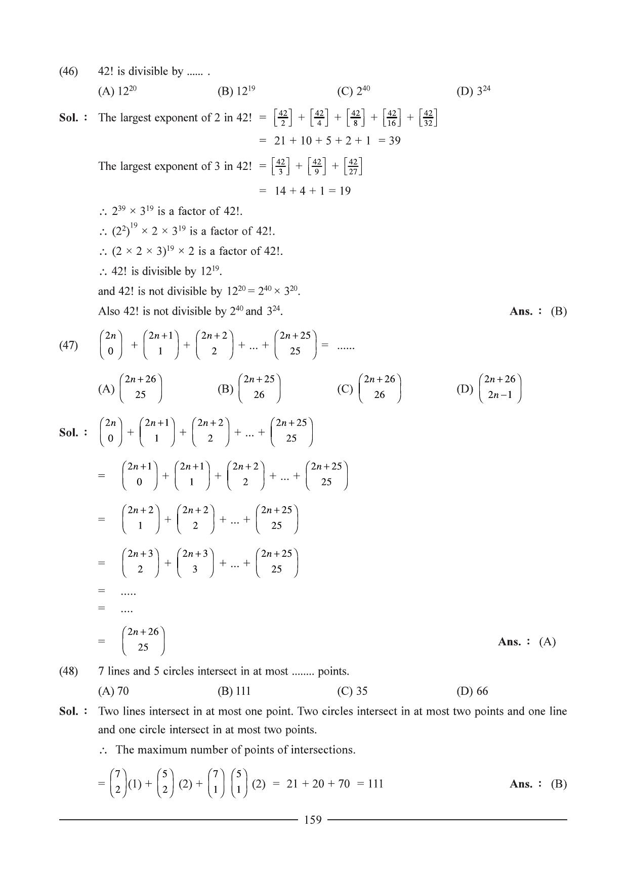 GSEB HSC Maths 1 Question Paper - Chapter 5 - Page 17