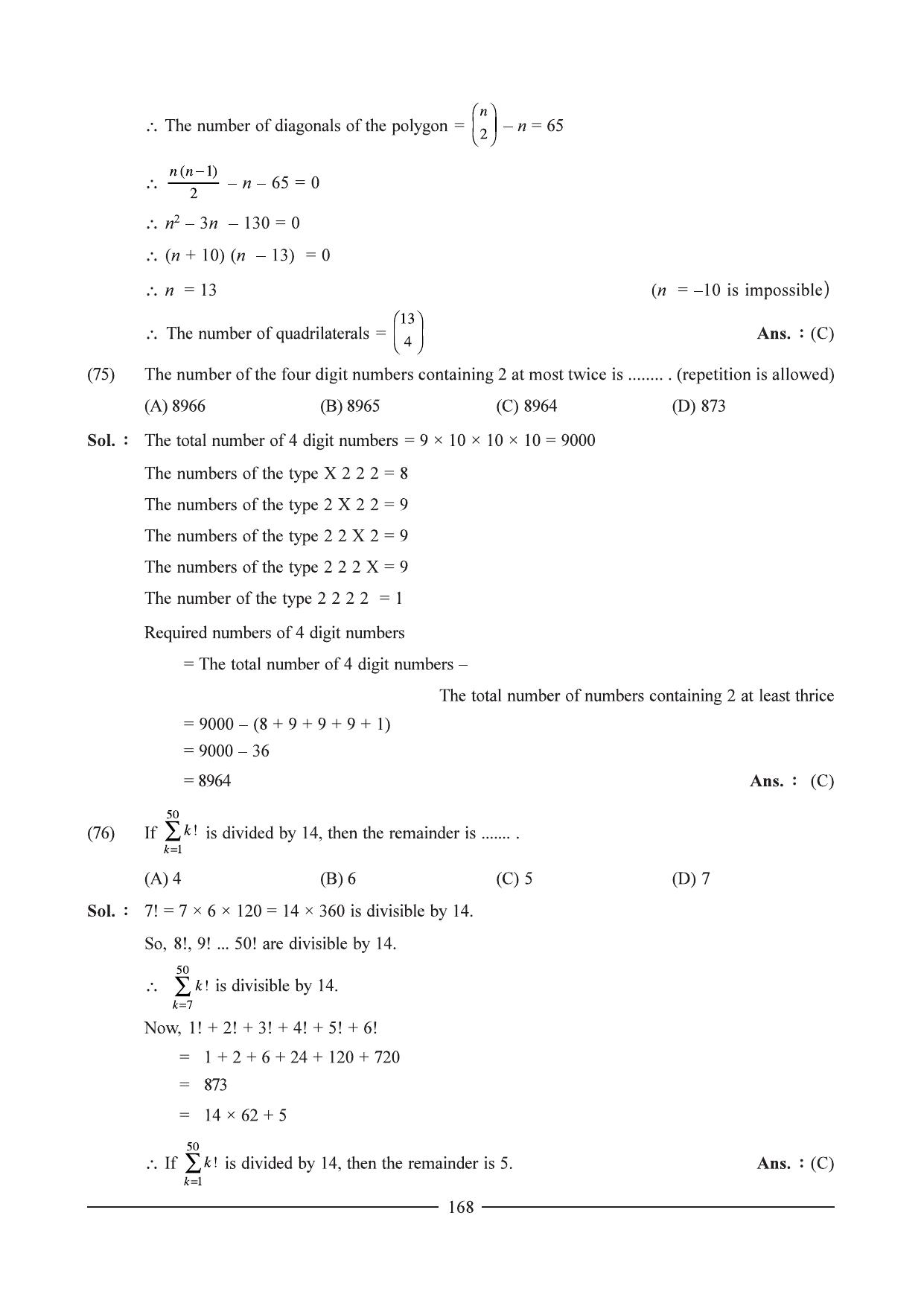 GSEB HSC Maths 1 Question Paper - Chapter 5 - Page 26