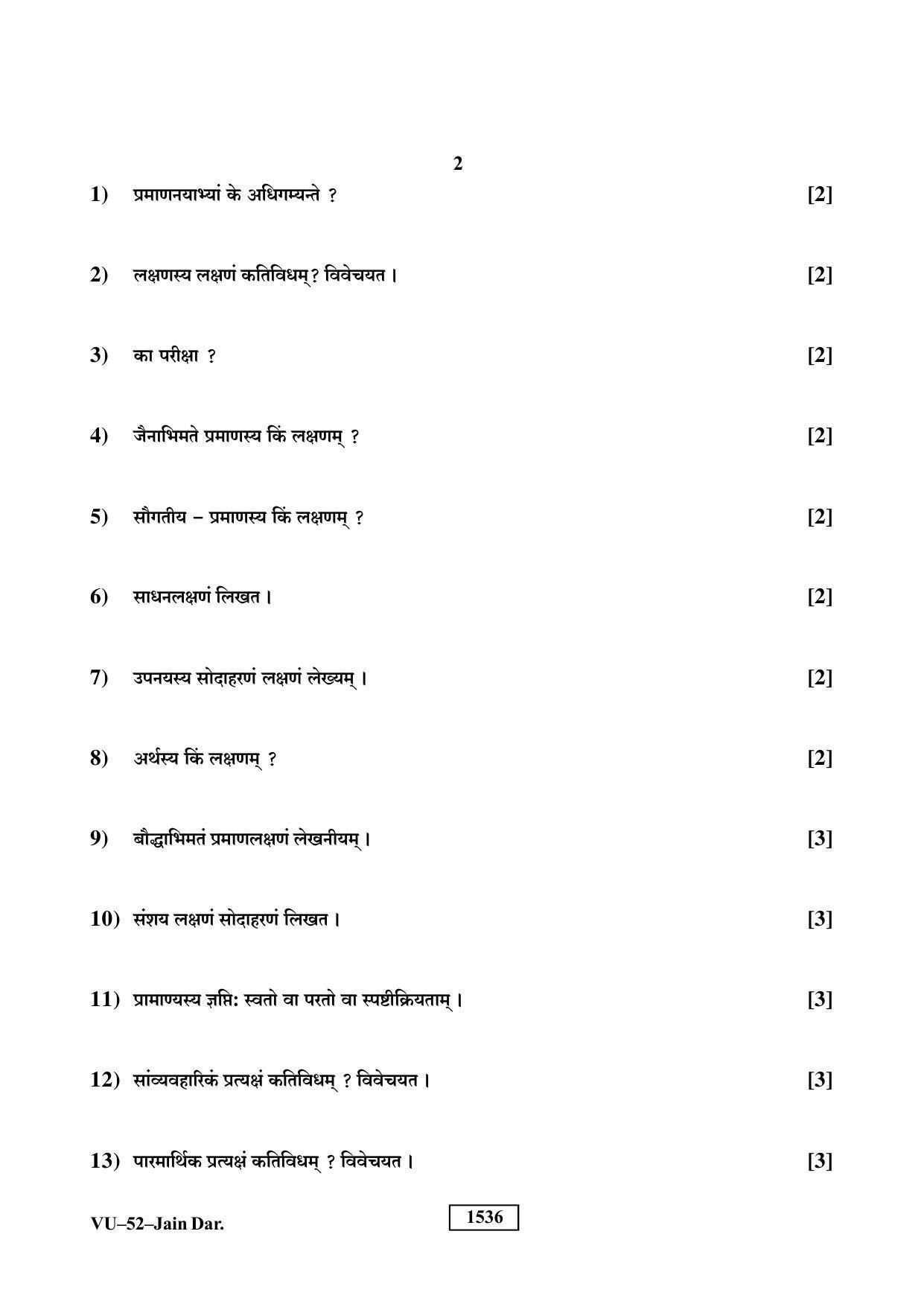 RBSE Jain Darshan 2019 Varishtha Upadhyay Question Paper - Page 2
