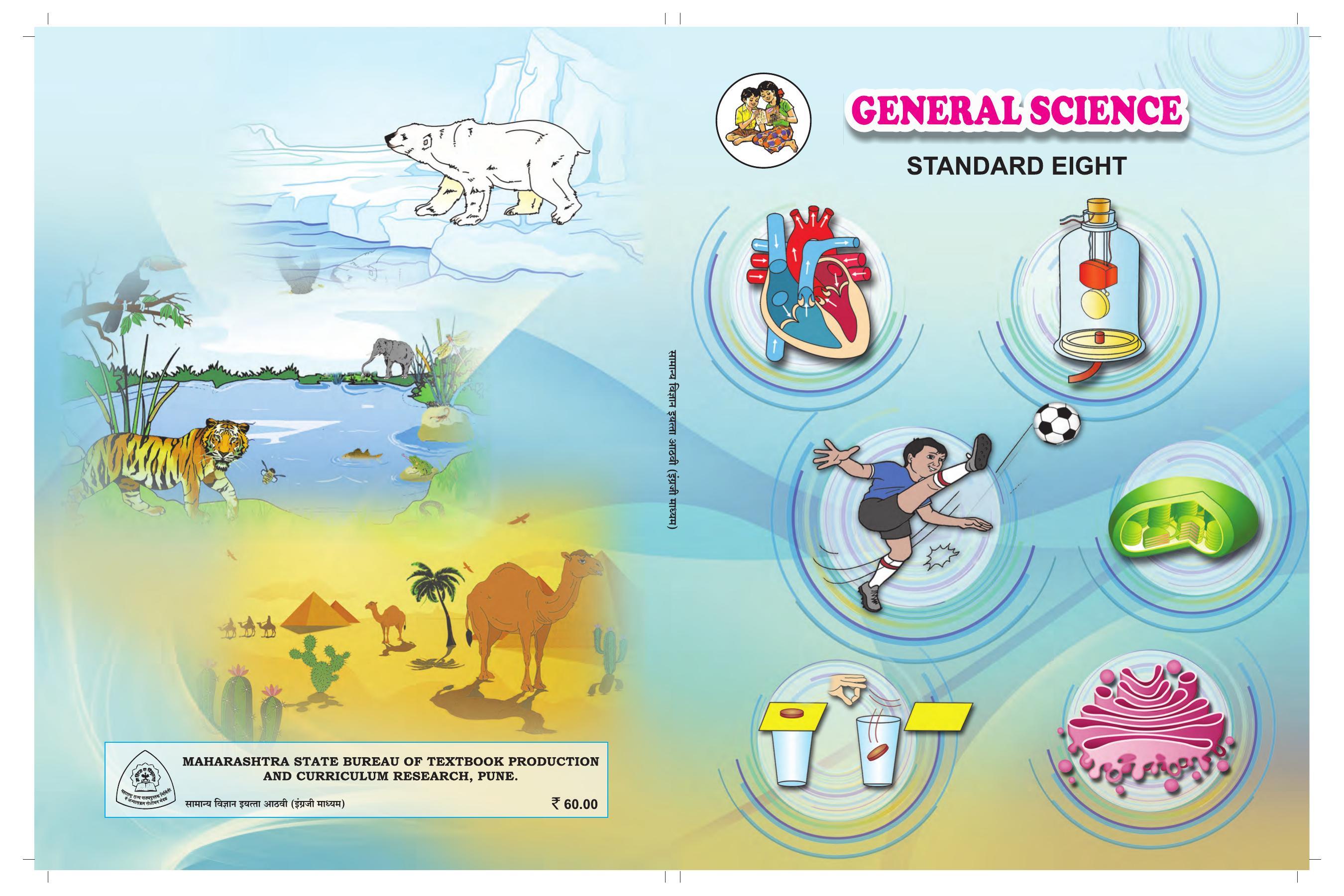 Maharashtra Board Class 8 Science Textbook - Page 1