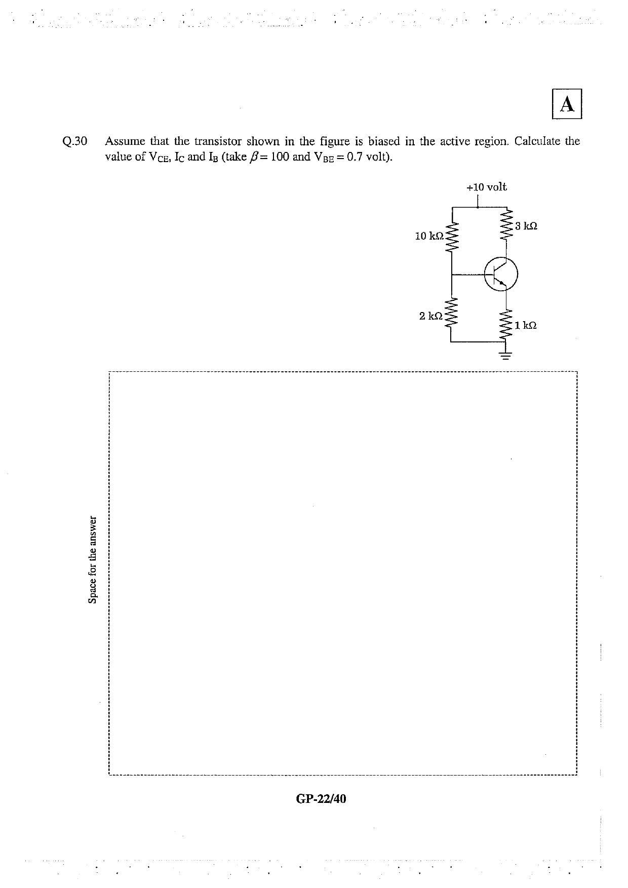 JAM 2013: GP Question Paper - Page 23