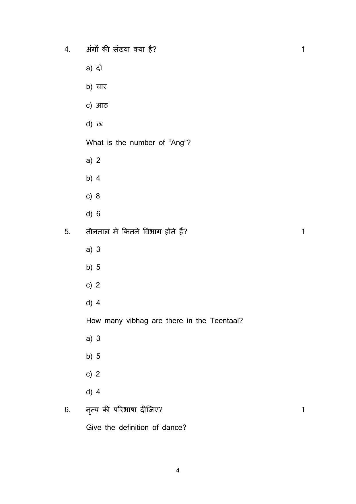 Haryana Board Class 10 Dance Code B Sample Papers - Page 4