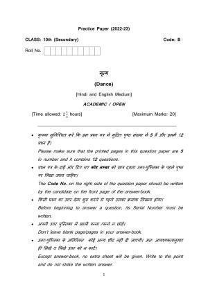 Haryana Board Class 10 Dance Code B Sample Papers