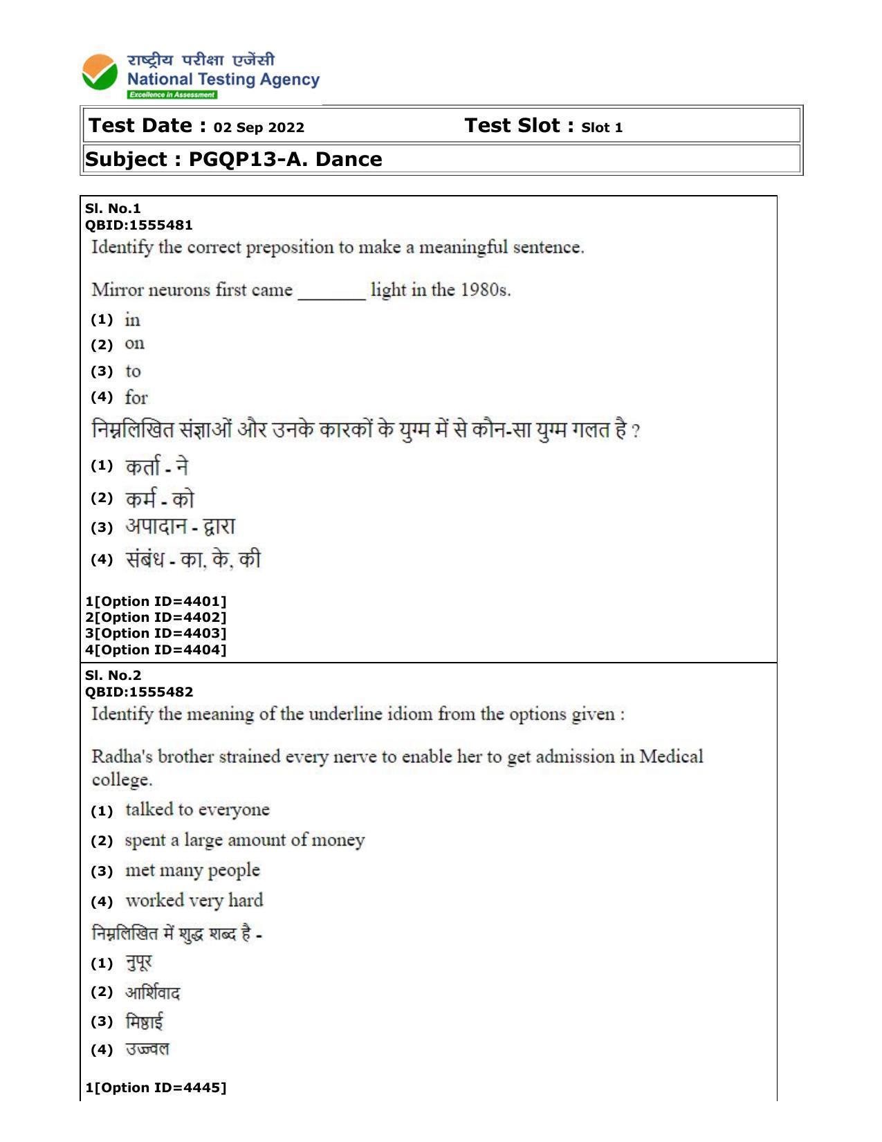 CUET (PG) 2022: PGQP-13 A. Dance (2-09-2022) Question Paper - Page 1