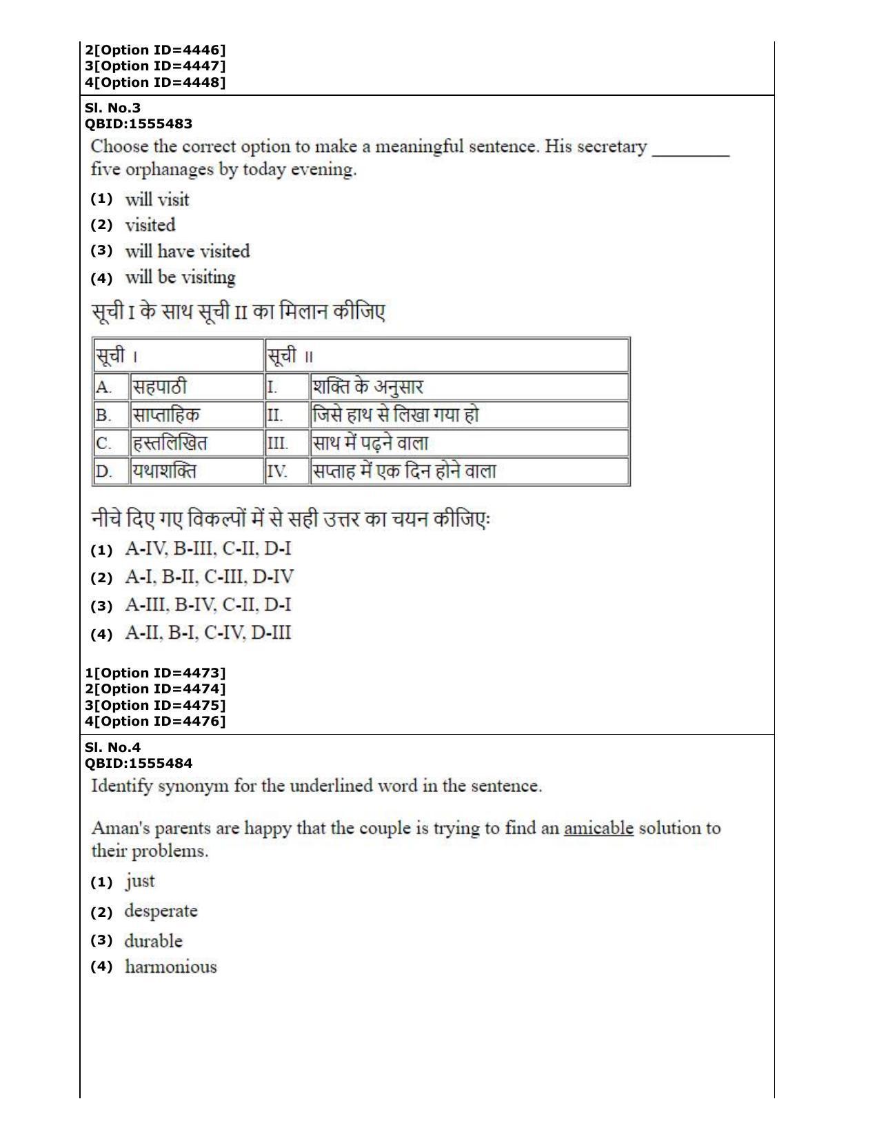 CUET (PG) 2022: PGQP-13 A. Dance (2-09-2022) Question Paper - Page 2