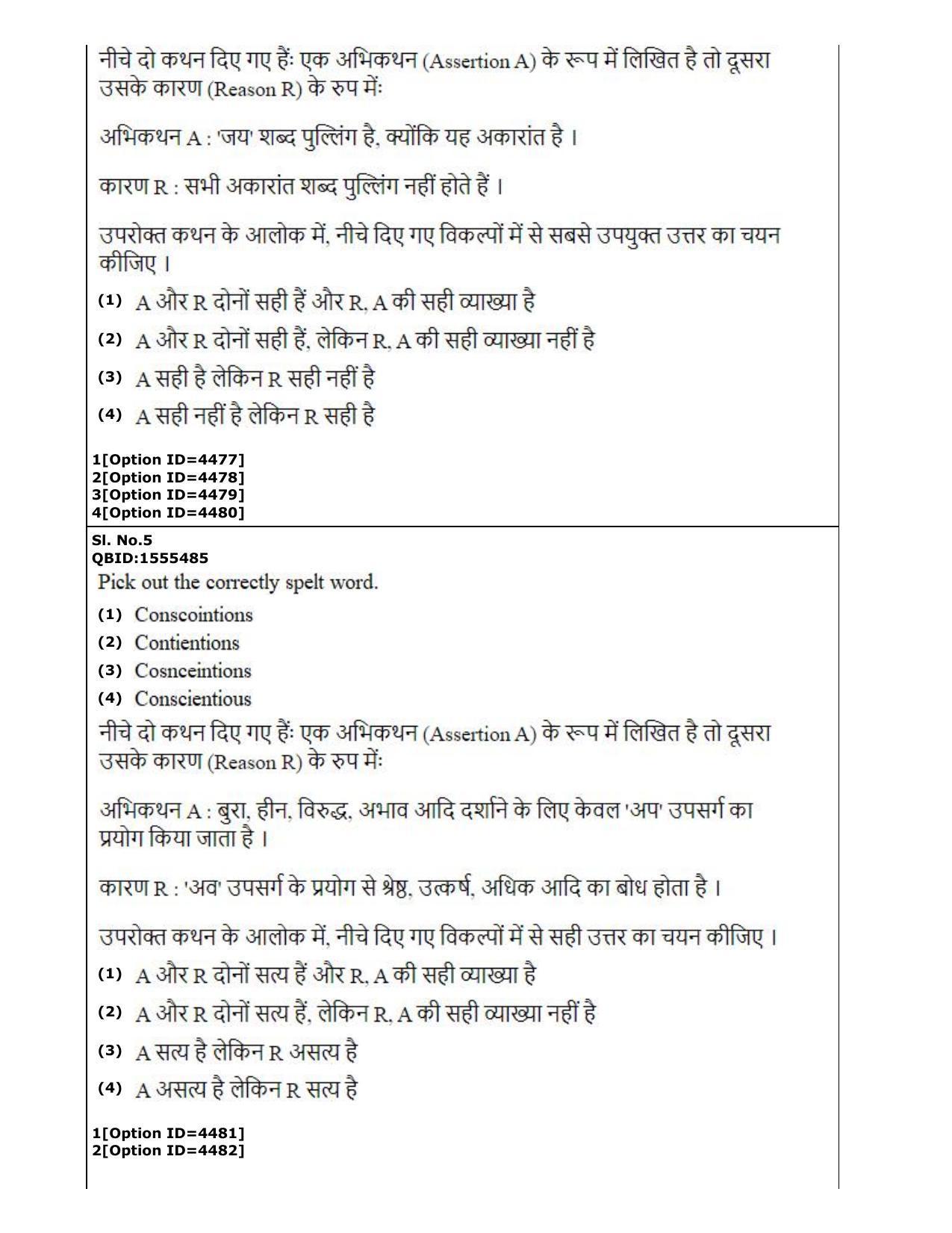 CUET (PG) 2022: PGQP-13 A. Dance (2-09-2022) Question Paper - Page 3