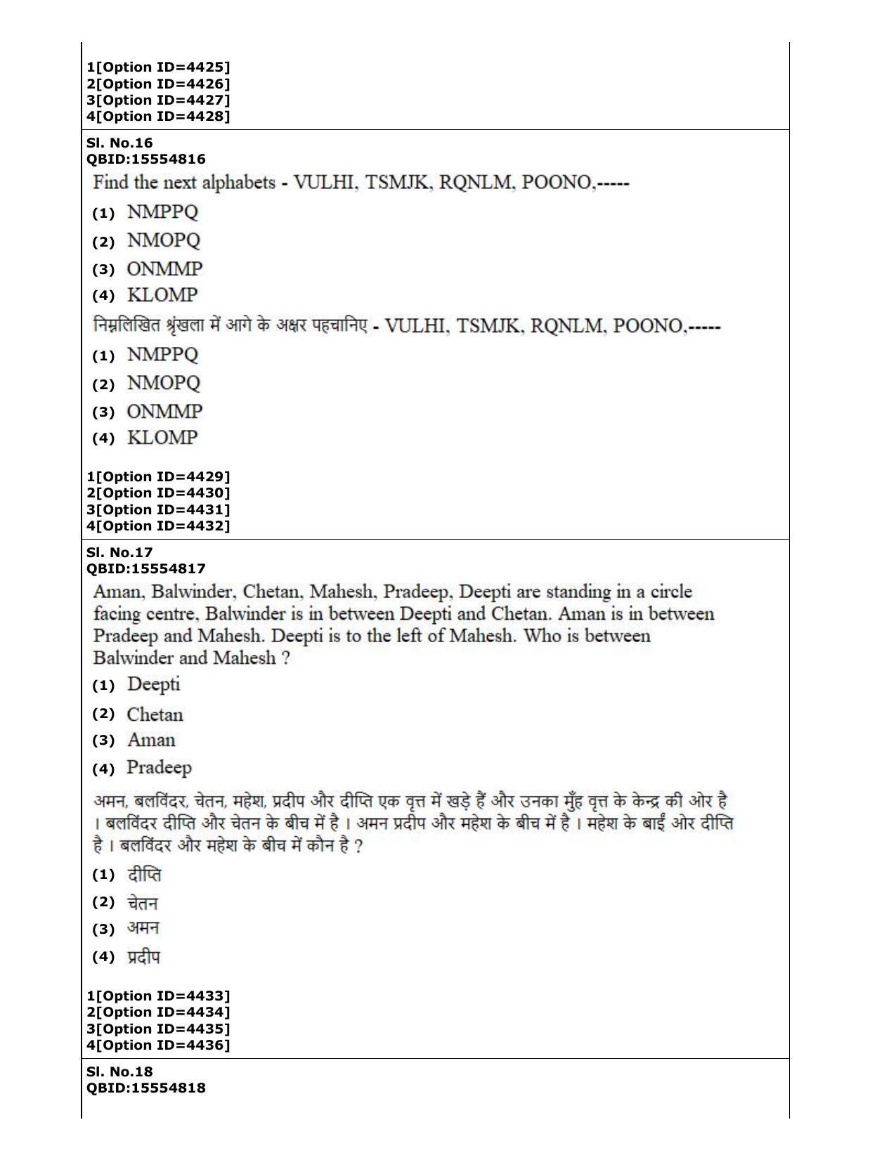 CUET (PG) 2022: PGQP-13 A. Dance (2-09-2022) Question Paper - Page 11