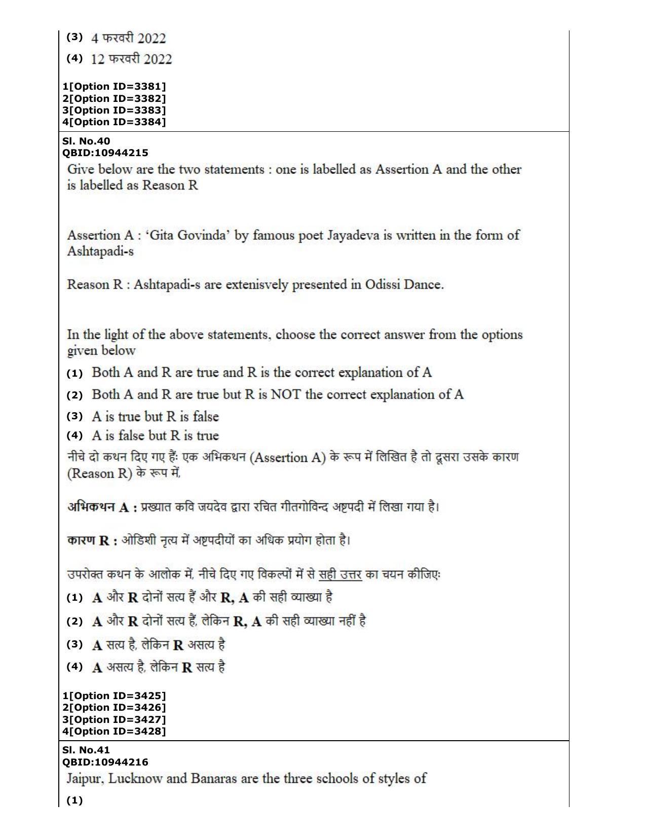CUET (PG) 2022: PGQP-13 A. Dance (2-09-2022) Question Paper - Page 22