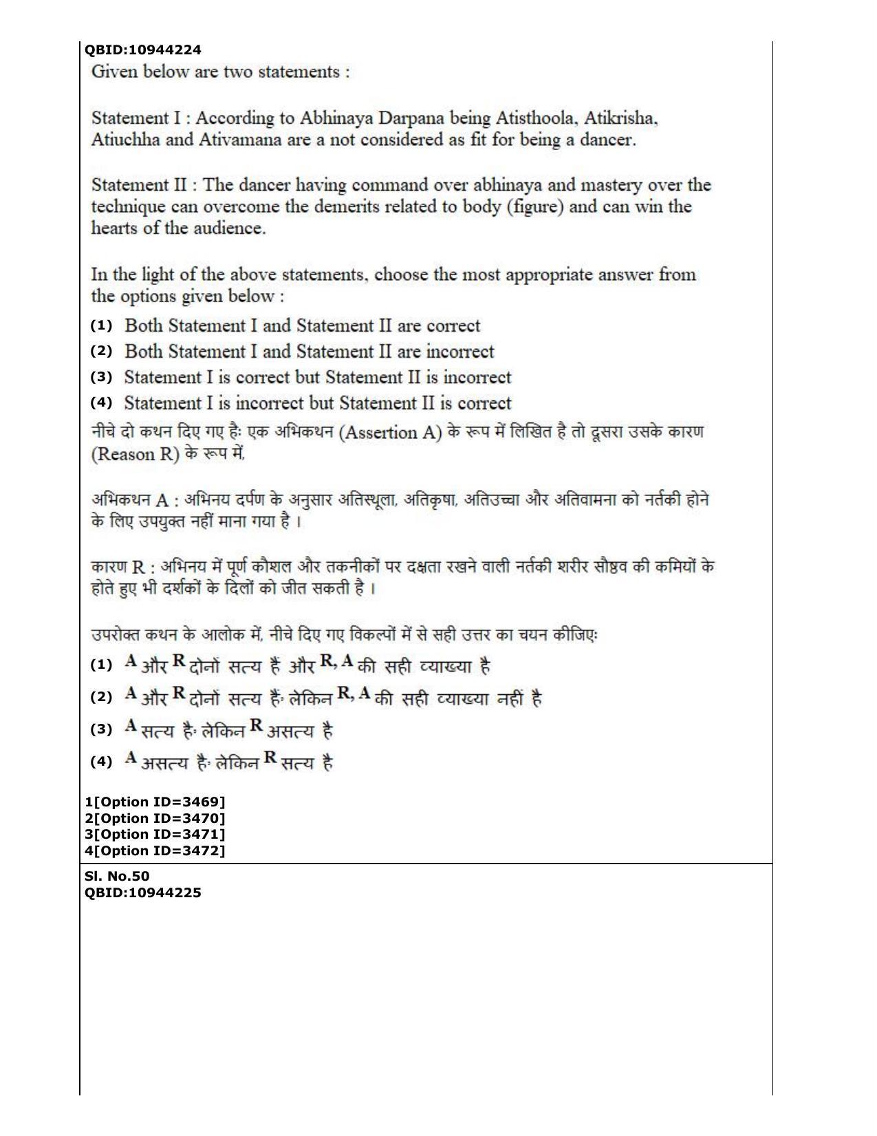 CUET (PG) 2022: PGQP-13 A. Dance (2-09-2022) Question Paper - Page 28