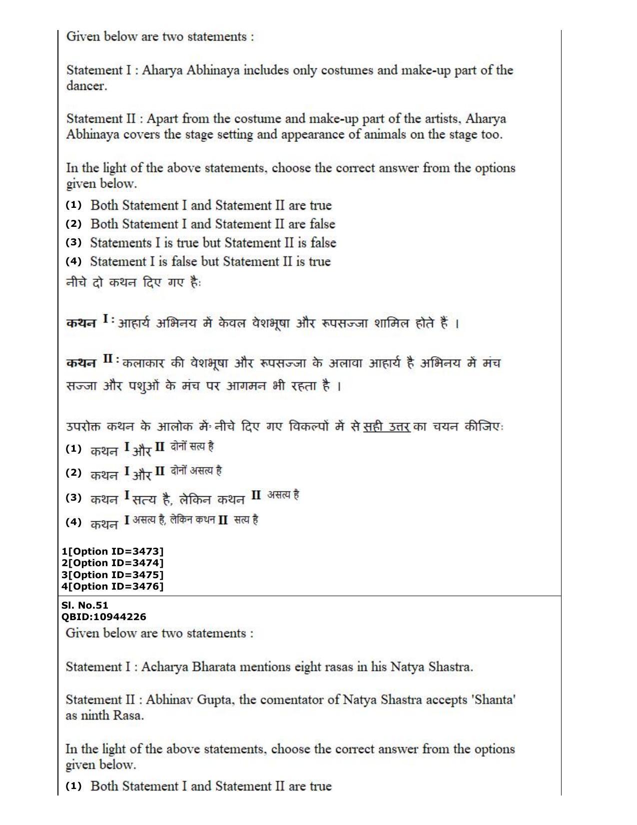 CUET (PG) 2022: PGQP-13 A. Dance (2-09-2022) Question Paper - Page 29
