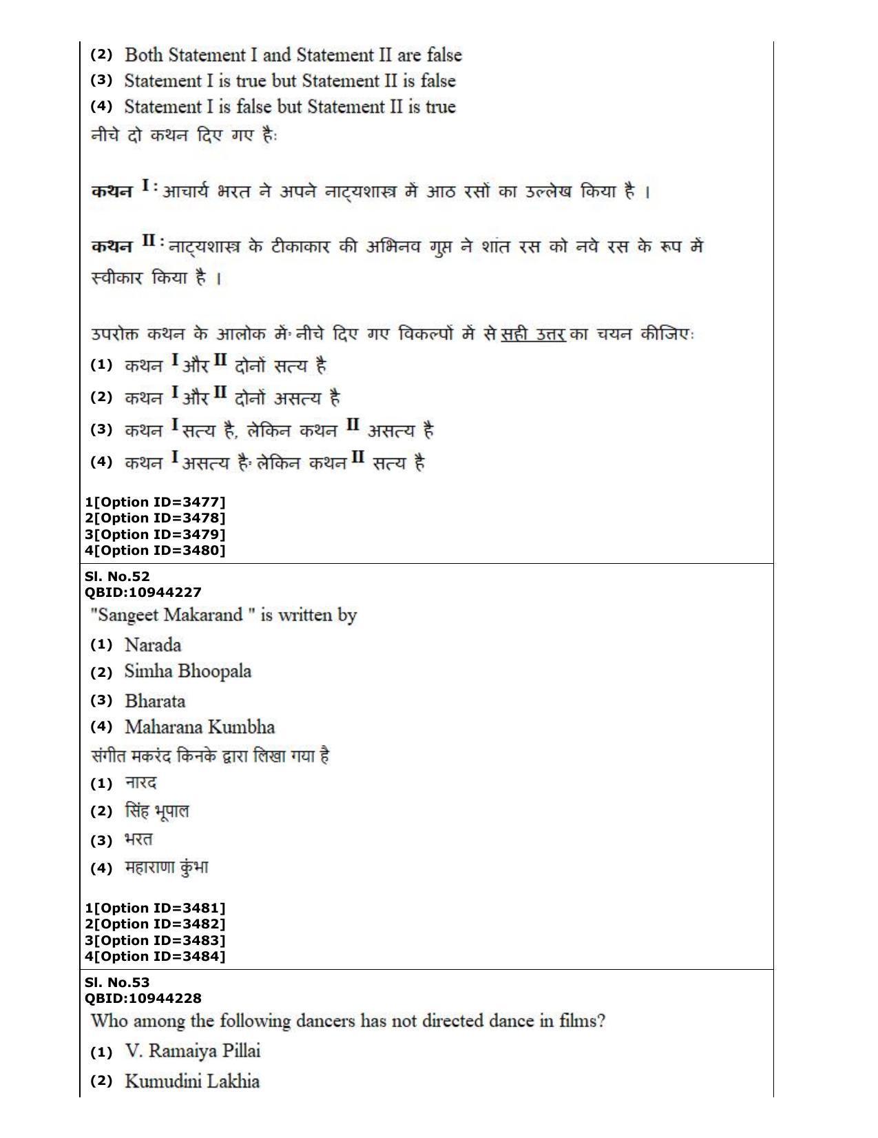 CUET (PG) 2022: PGQP-13 A. Dance (2-09-2022) Question Paper - Page 30