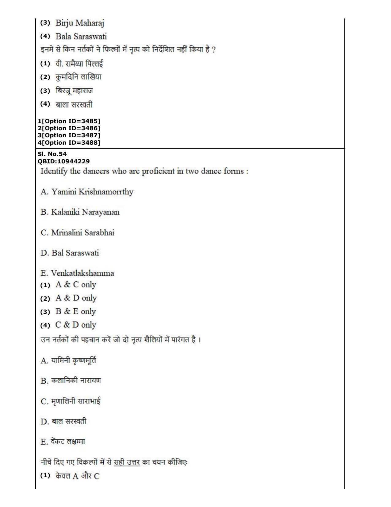 CUET (PG) 2022: PGQP-13 A. Dance (2-09-2022) Question Paper - Page 31