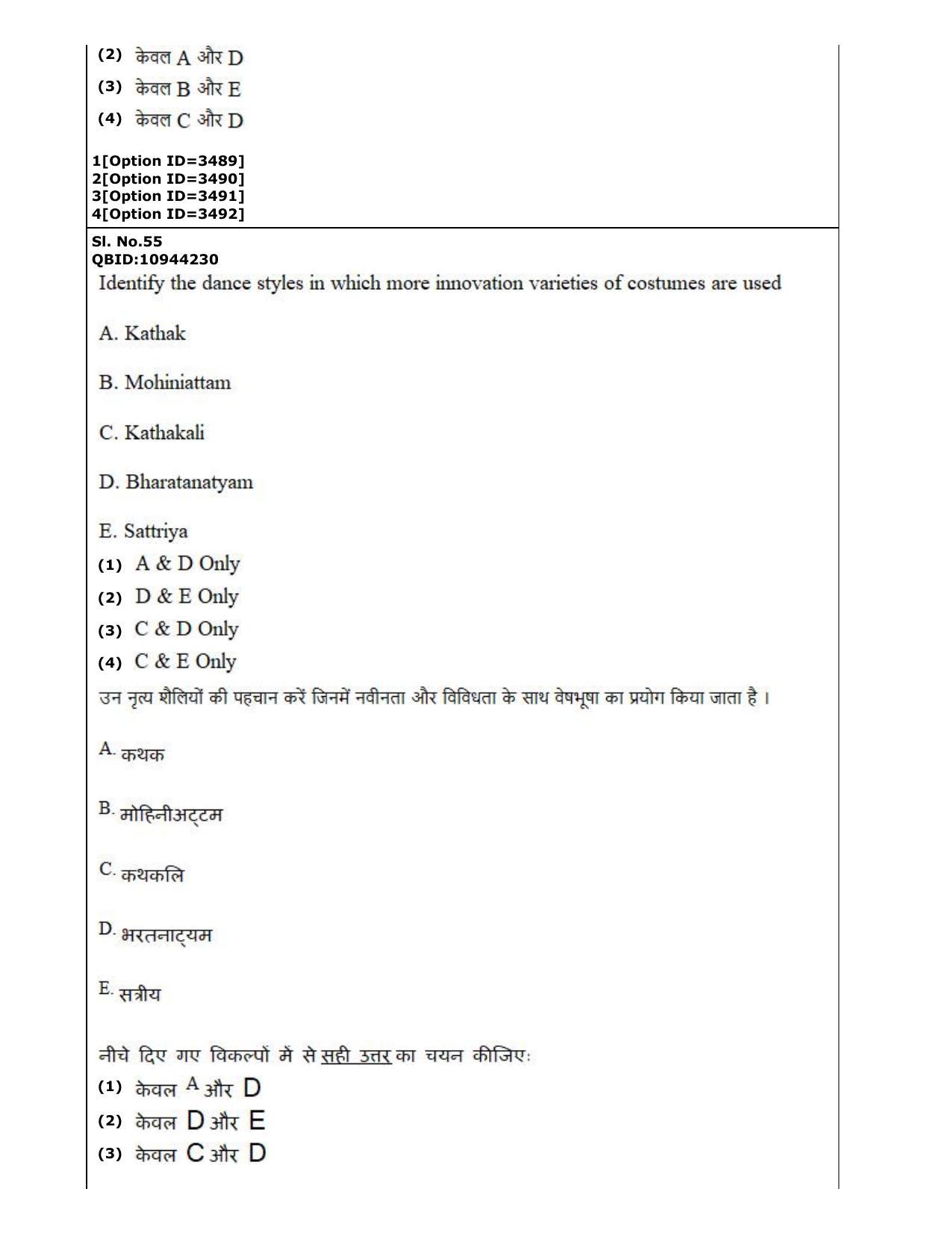 CUET (PG) 2022: PGQP-13 A. Dance (2-09-2022) Question Paper - Page 32