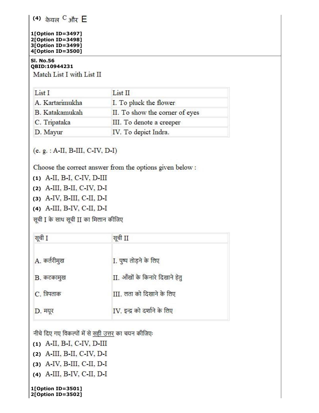 CUET (PG) 2022: PGQP-13 A. Dance (2-09-2022) Question Paper - Page 33