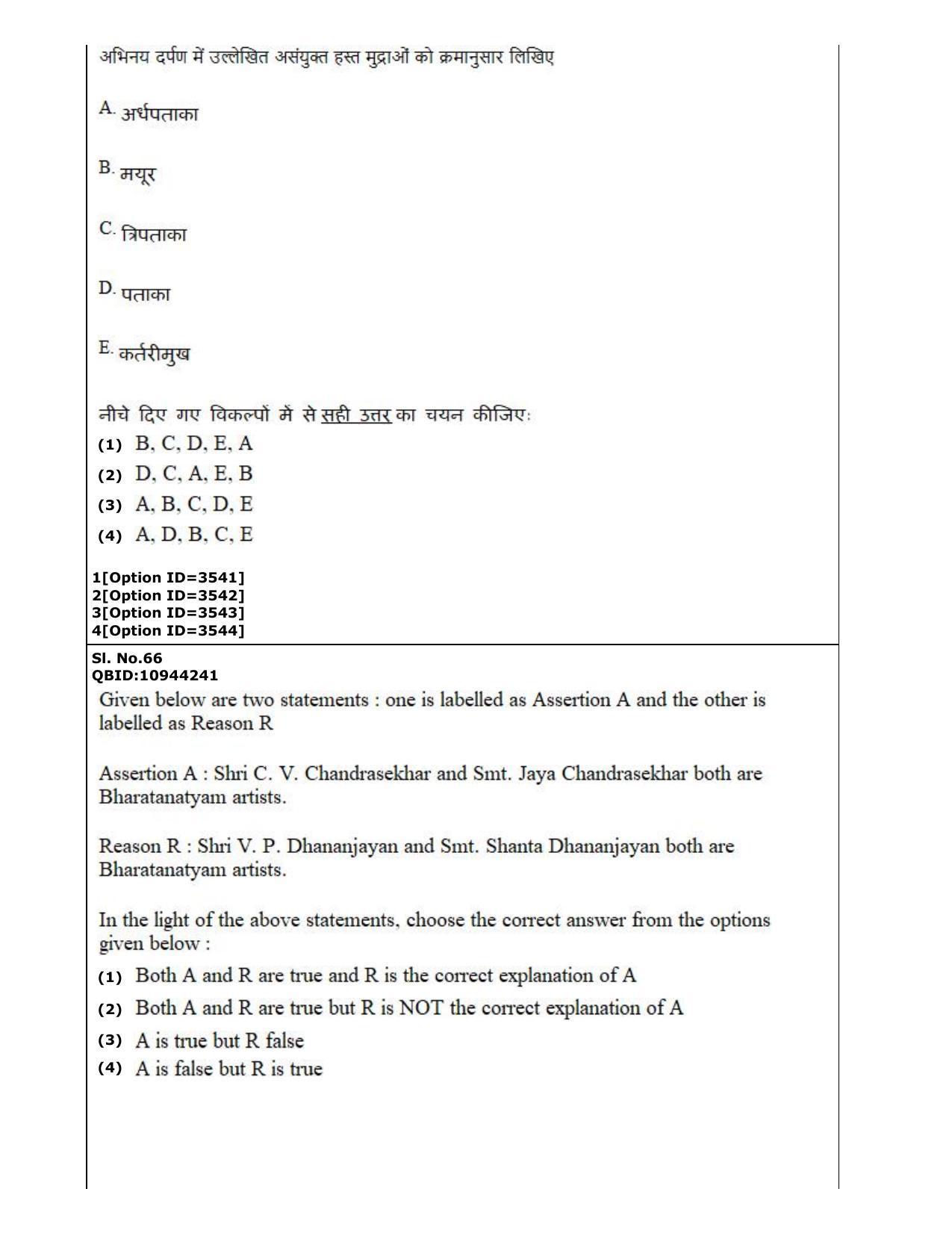 CUET (PG) 2022: PGQP-13 A. Dance (2-09-2022) Question Paper - Page 40