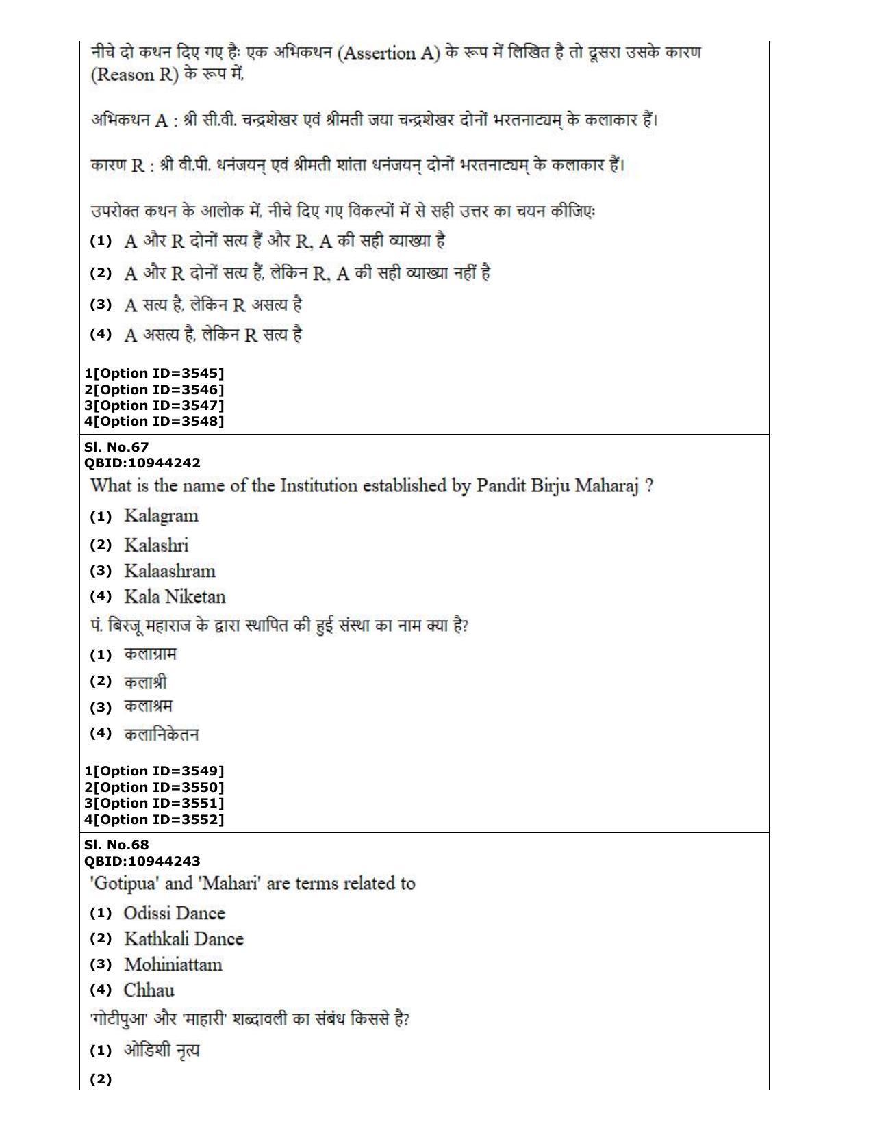 CUET (PG) 2022: PGQP-13 A. Dance (2-09-2022) Question Paper - Page 41