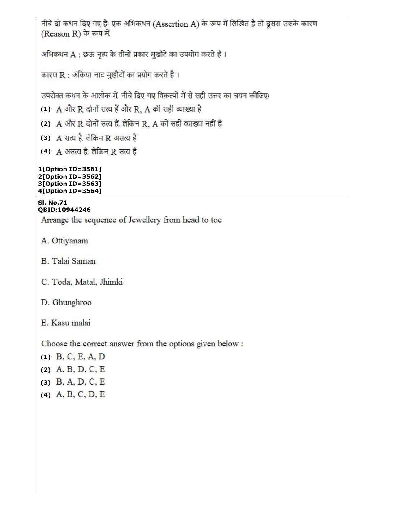 CUET (PG) 2022: PGQP-13 A. Dance (2-09-2022) Question Paper - Page 43