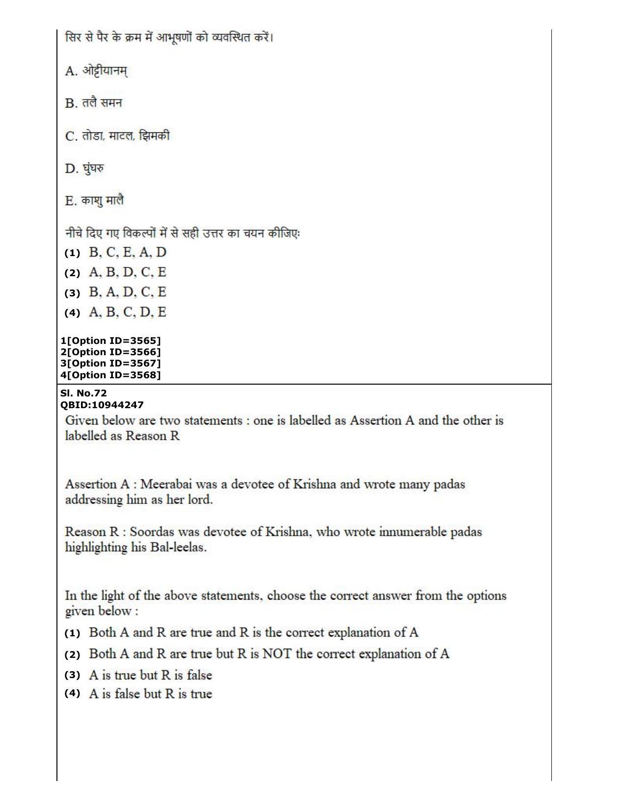 CUET (PG) 2022: PGQP-13 A. Dance (2-09-2022) Question Paper - Page 44