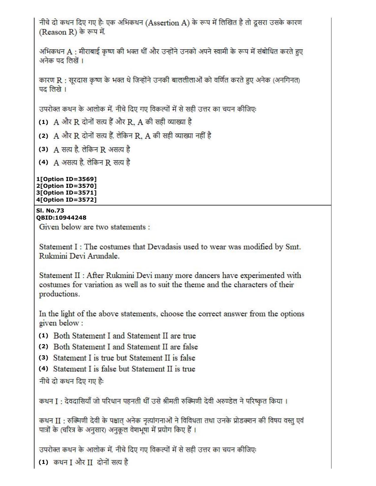 CUET (PG) 2022: PGQP-13 A. Dance (2-09-2022) Question Paper - Page 45