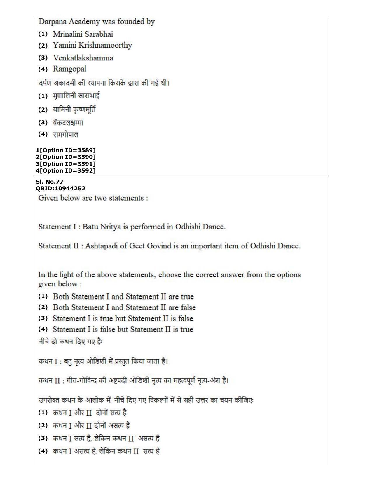 CUET (PG) 2022: PGQP-13 A. Dance (2-09-2022) Question Paper - Page 47