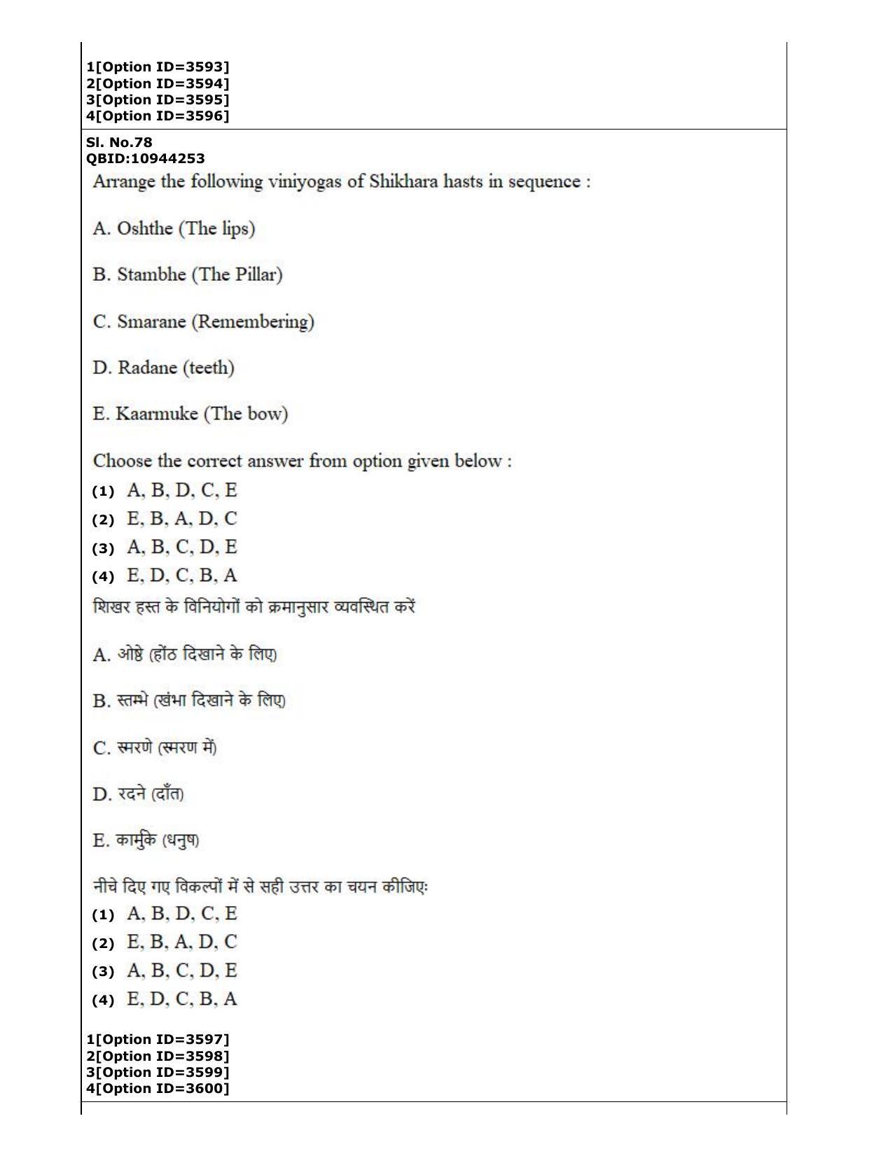 CUET (PG) 2022: PGQP-13 A. Dance (2-09-2022) Question Paper - Page 48