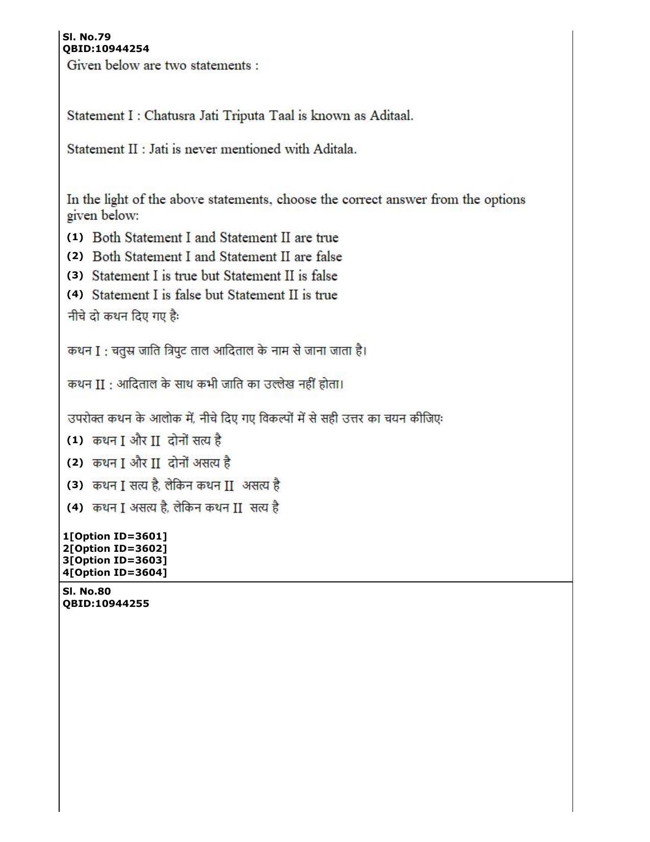 CUET (PG) 2022: PGQP-13 A. Dance (2-09-2022) Question Paper - Page 49