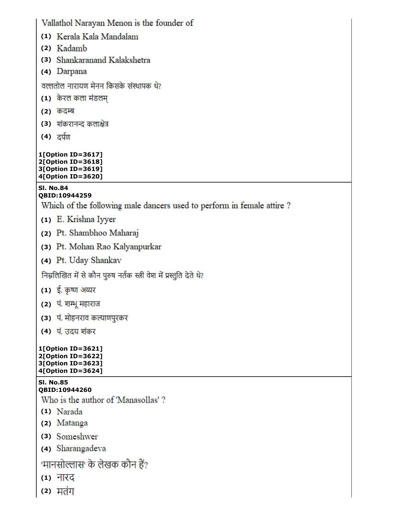 CUET (PG) 2022: PGQP-13 A. Dance (2-09-2022) Question Paper - Page 53