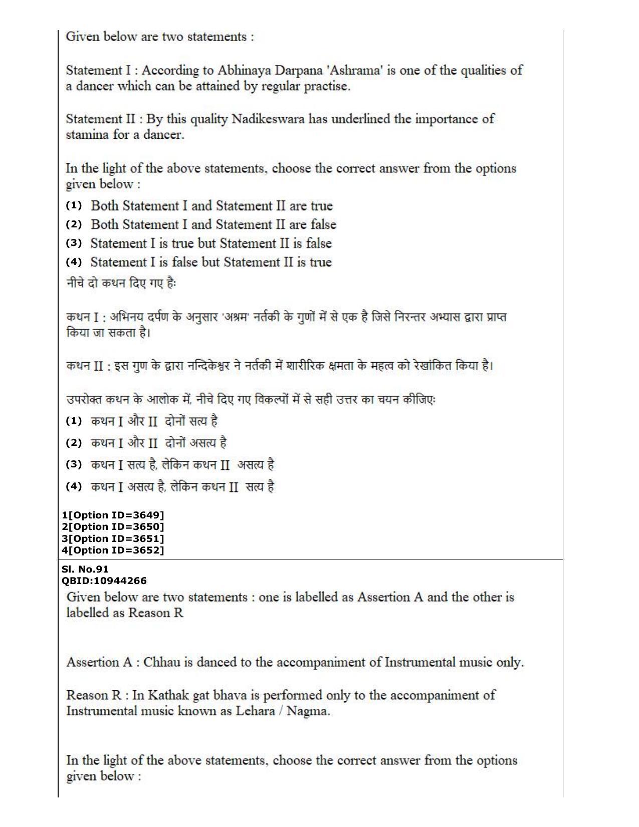 CUET (PG) 2022: PGQP-13 A. Dance (2-09-2022) Question Paper - Page 57