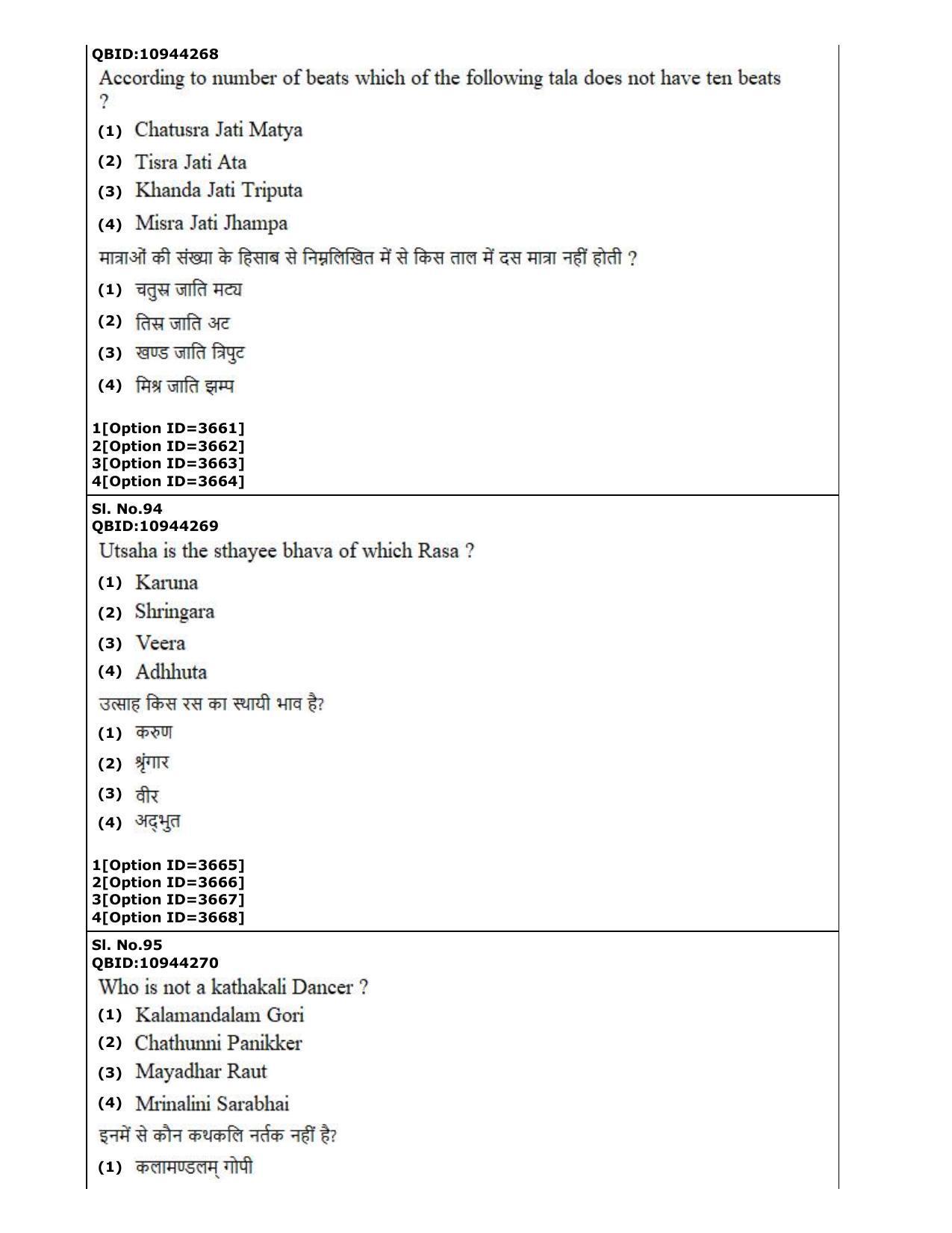 CUET (PG) 2022: PGQP-13 A. Dance (2-09-2022) Question Paper - Page 59