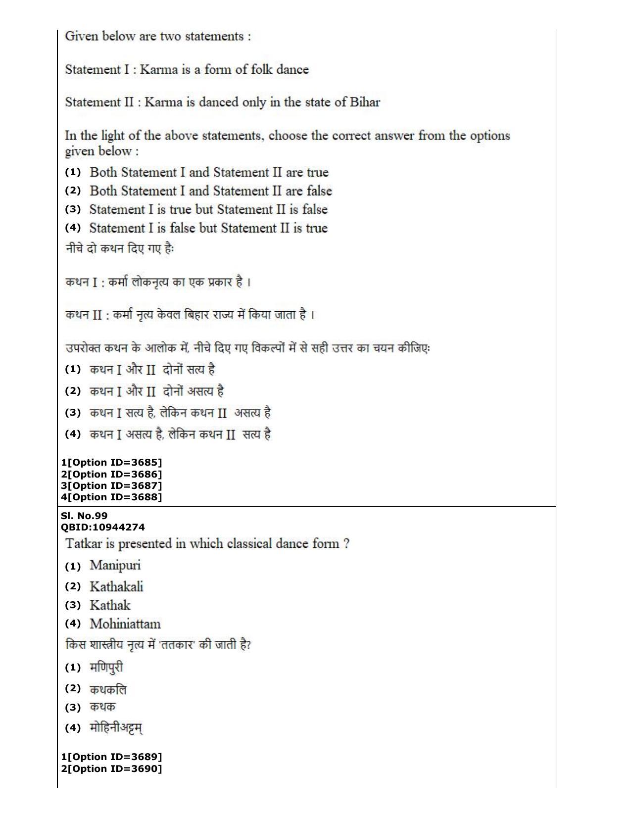CUET (PG) 2022: PGQP-13 A. Dance (2-09-2022) Question Paper - Page 62